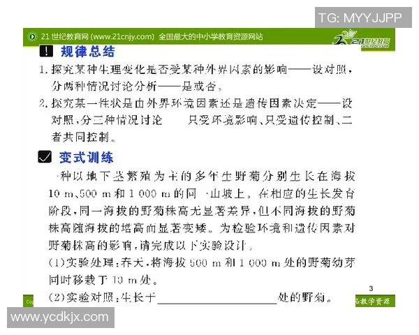 电竞生理学探究：比赛过程中身体指标的动态变化与影响分析